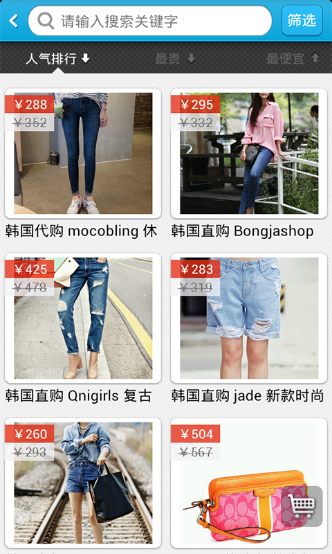 达令海外淘 v3.1