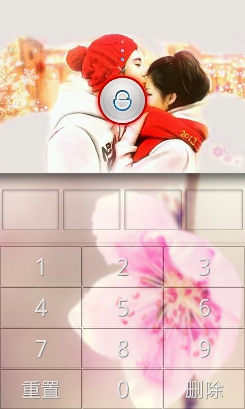 非主流情侣主题锁屏 v3.3.8