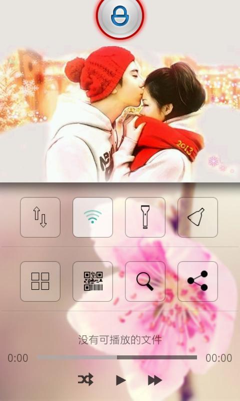 非主流情侣主题锁屏 v3.3.8