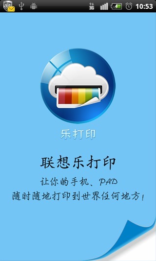 打印工场 v4.1.20
