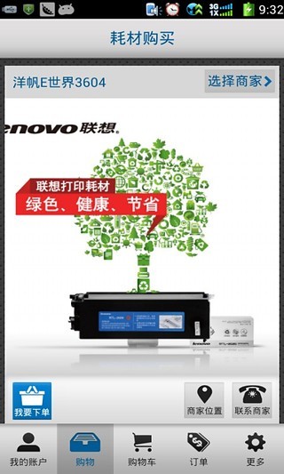打印工场 v4.1.20