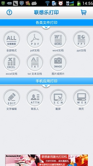打印工场 v4.1.20