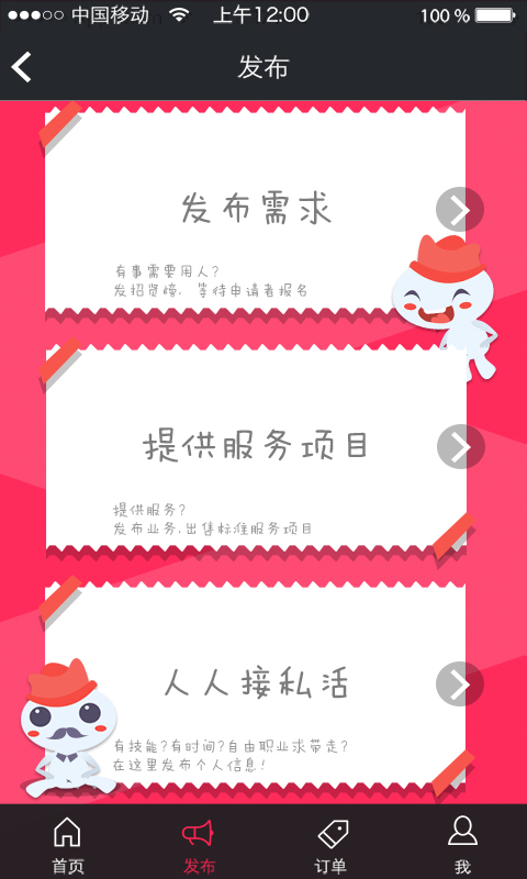 杂役 v1.2.8