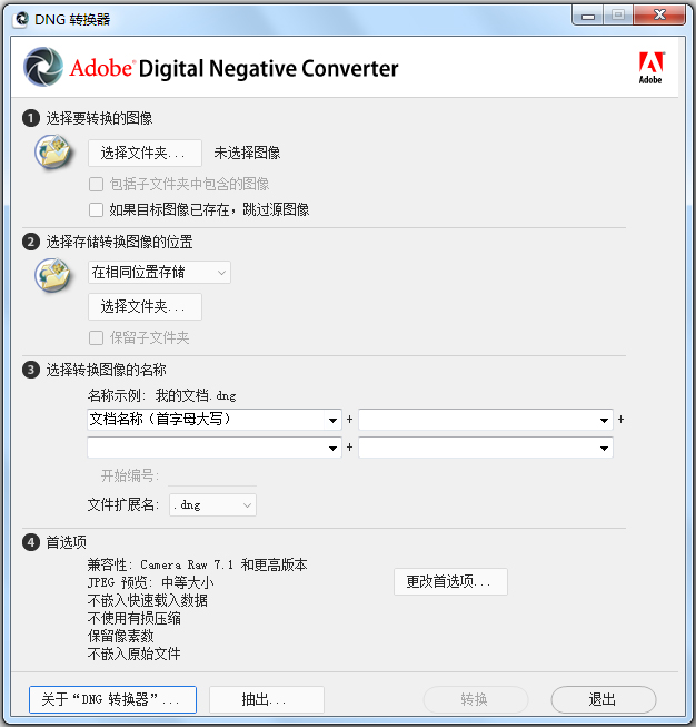 Adobe DNG Converter(Dng转换器) V11.0