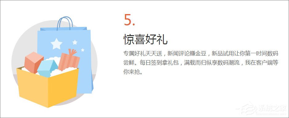 中关村在线 v6.2.0