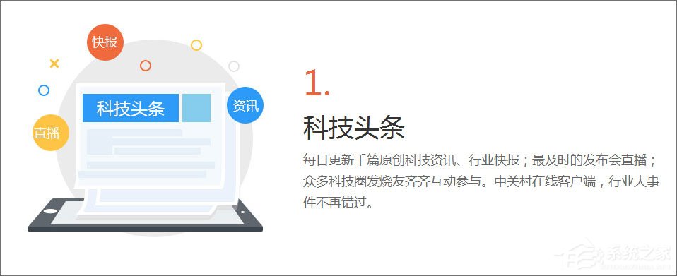 中关村在线 v6.2.0