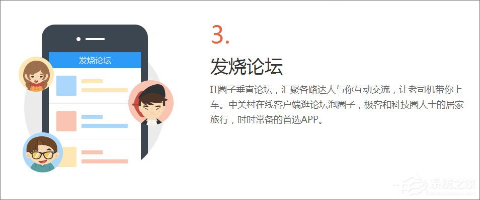 中关村在线 v6.2.0