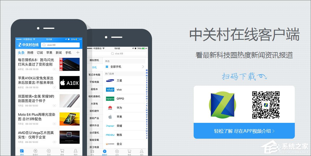 中关村在线 v6.2.0