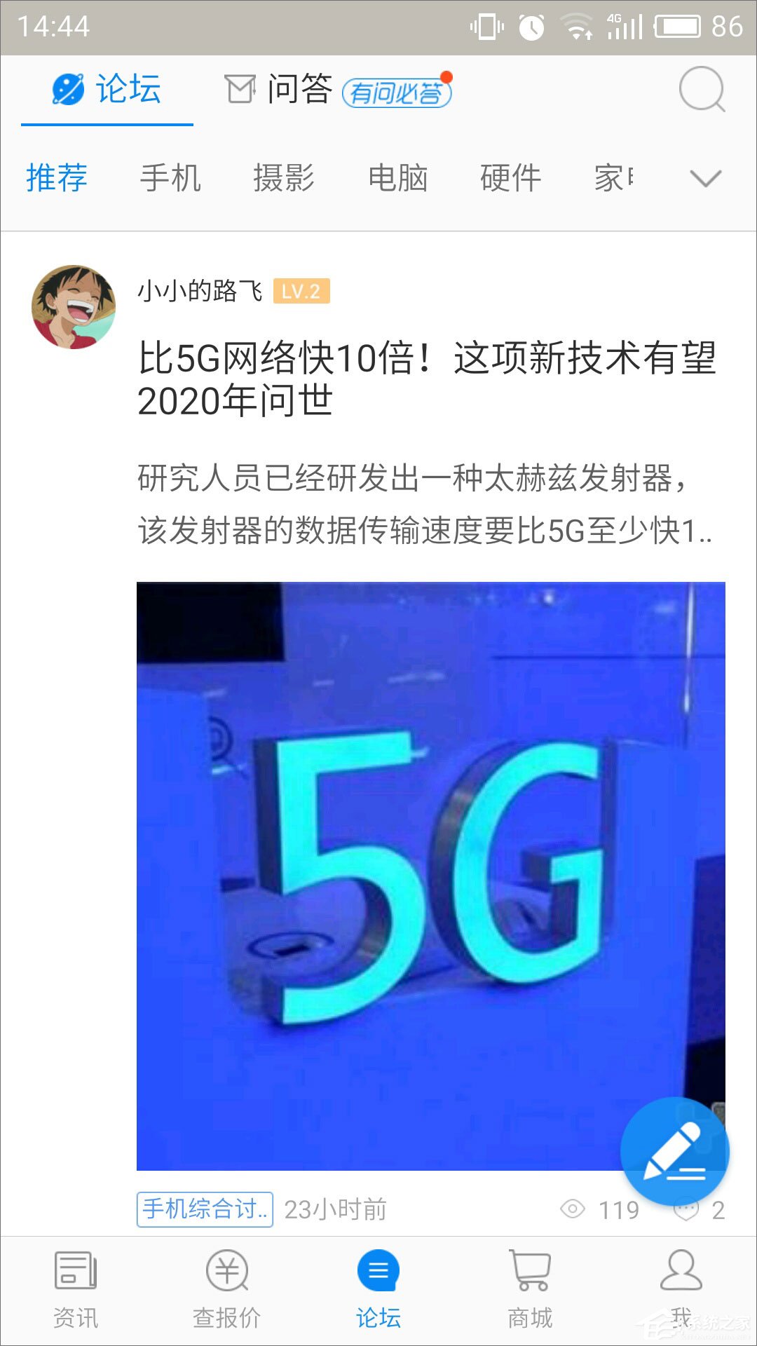 中关村在线 v6.2.0