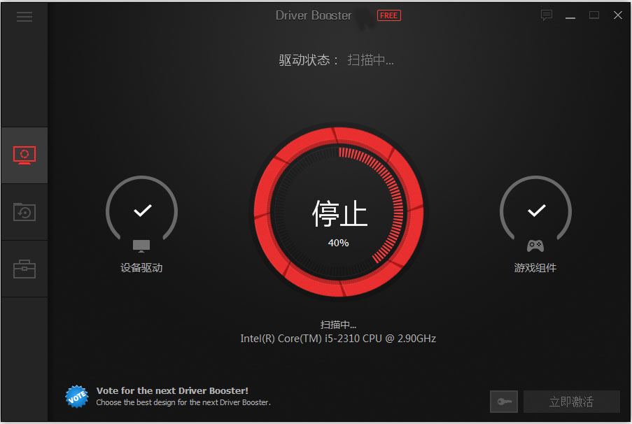 Driver Booster(驱动加速器) V6.2.0 RC多国语言版