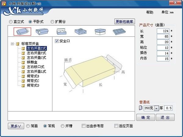 小柯包装设计师 官方版 V5.1