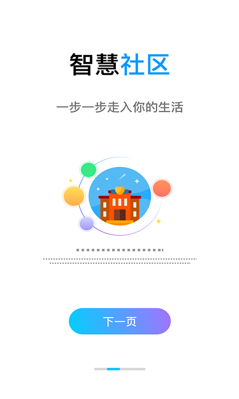 齐鲁壹点 v6.5.0