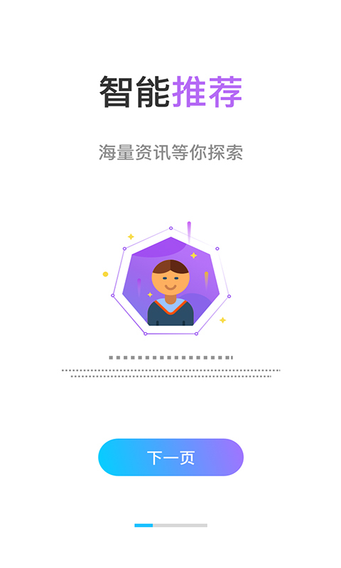 齐鲁壹点 v6.5.0