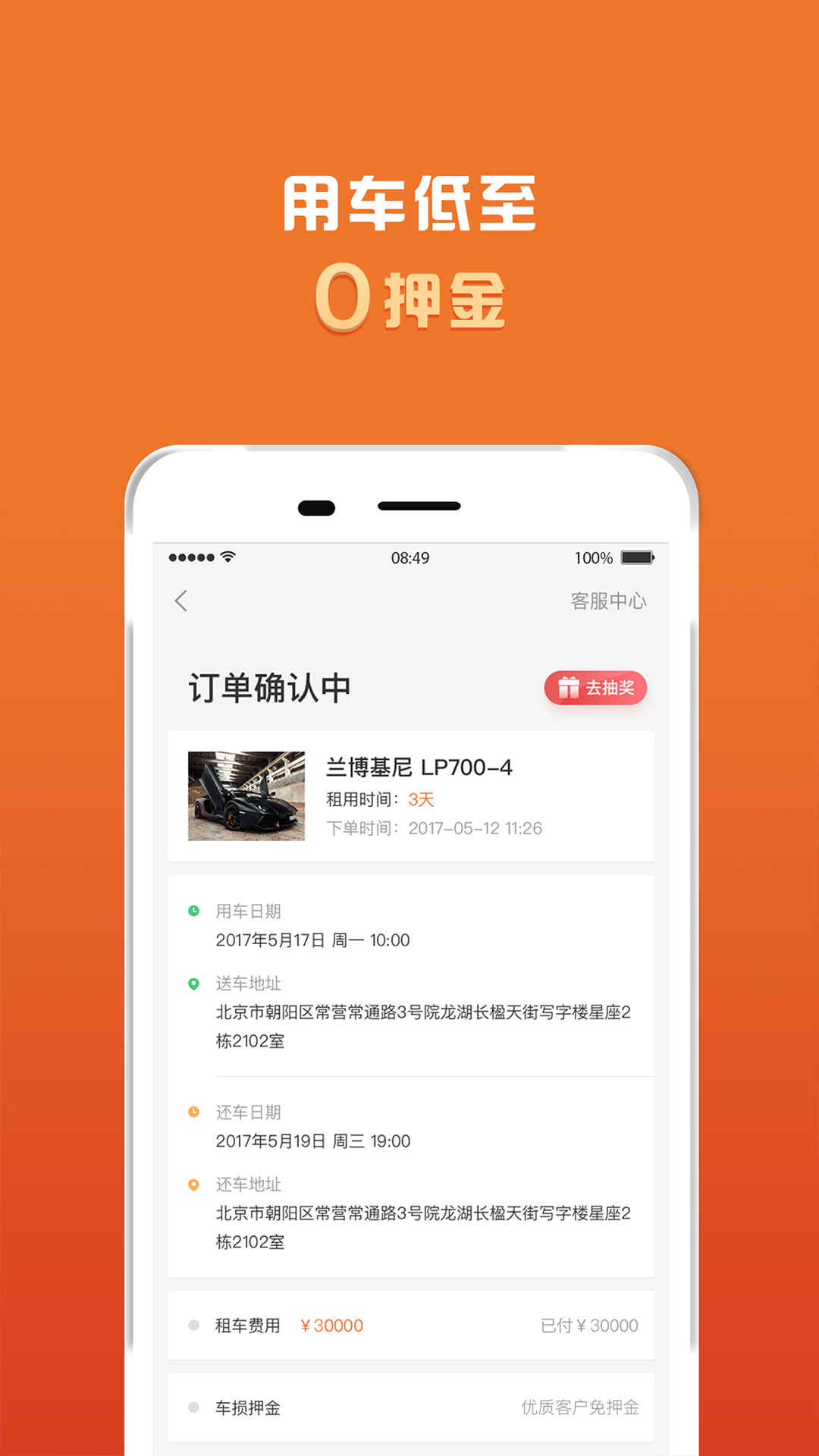 光速超跑 v2.1.0