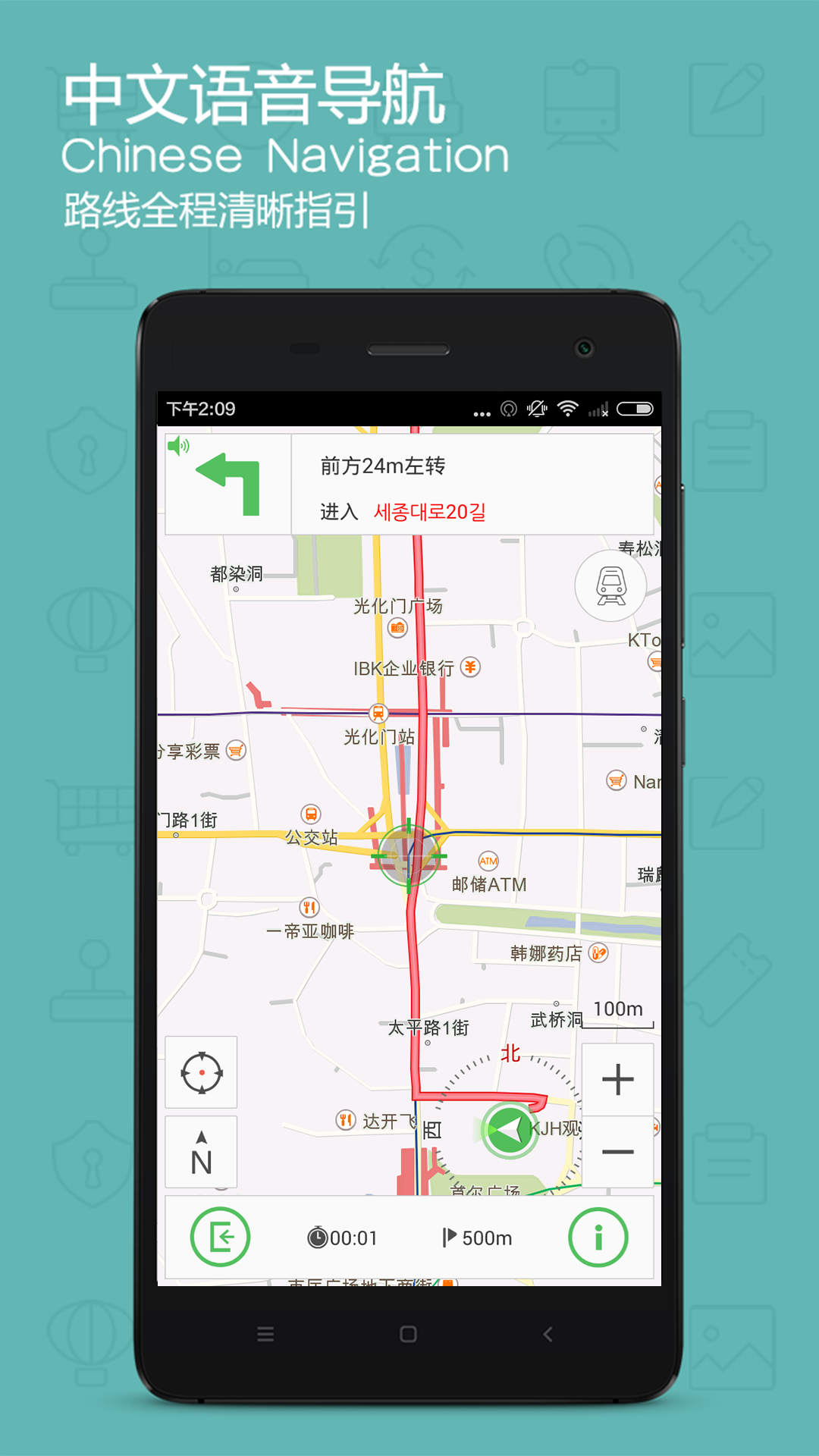 旅鸟韩国地图 v1.1.0
