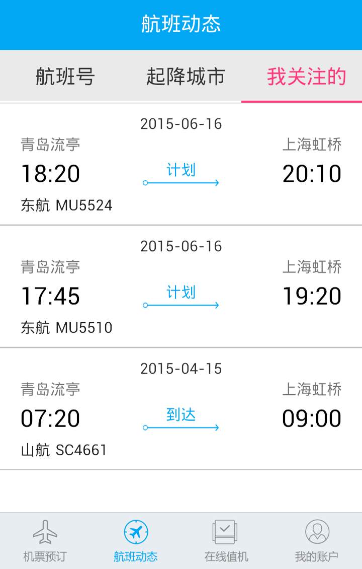 出行管家 v3.9.3