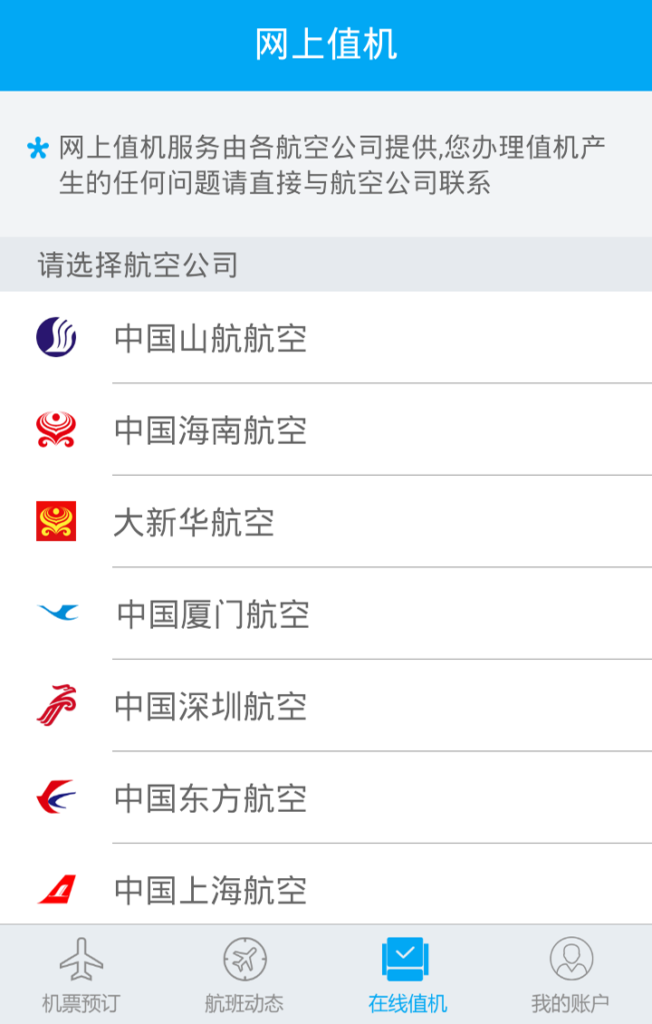 出行管家 v3.9.3