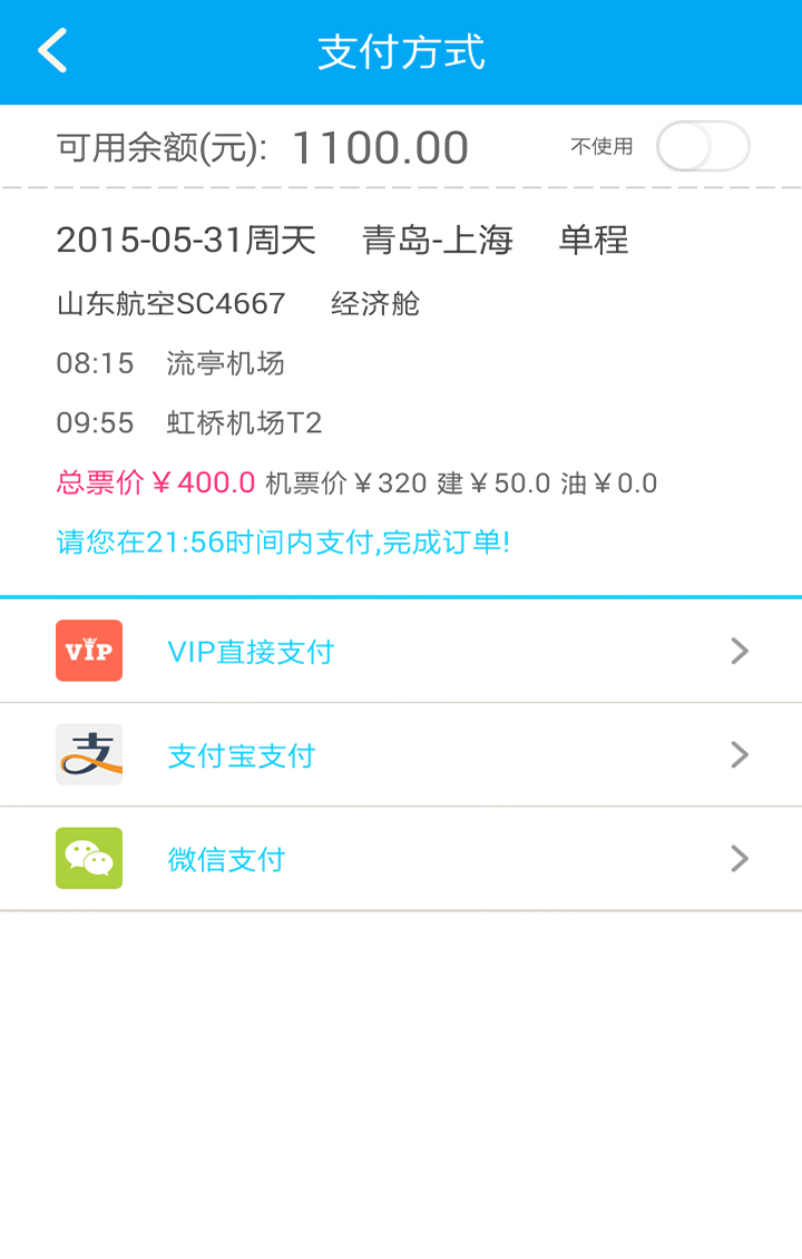 出行管家 v3.9.3