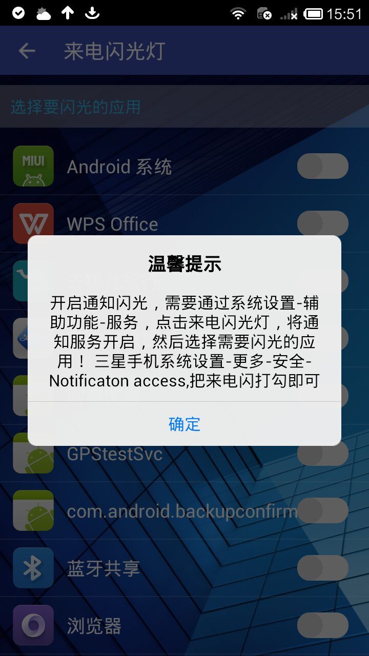 动感闪光灯 v1.8
