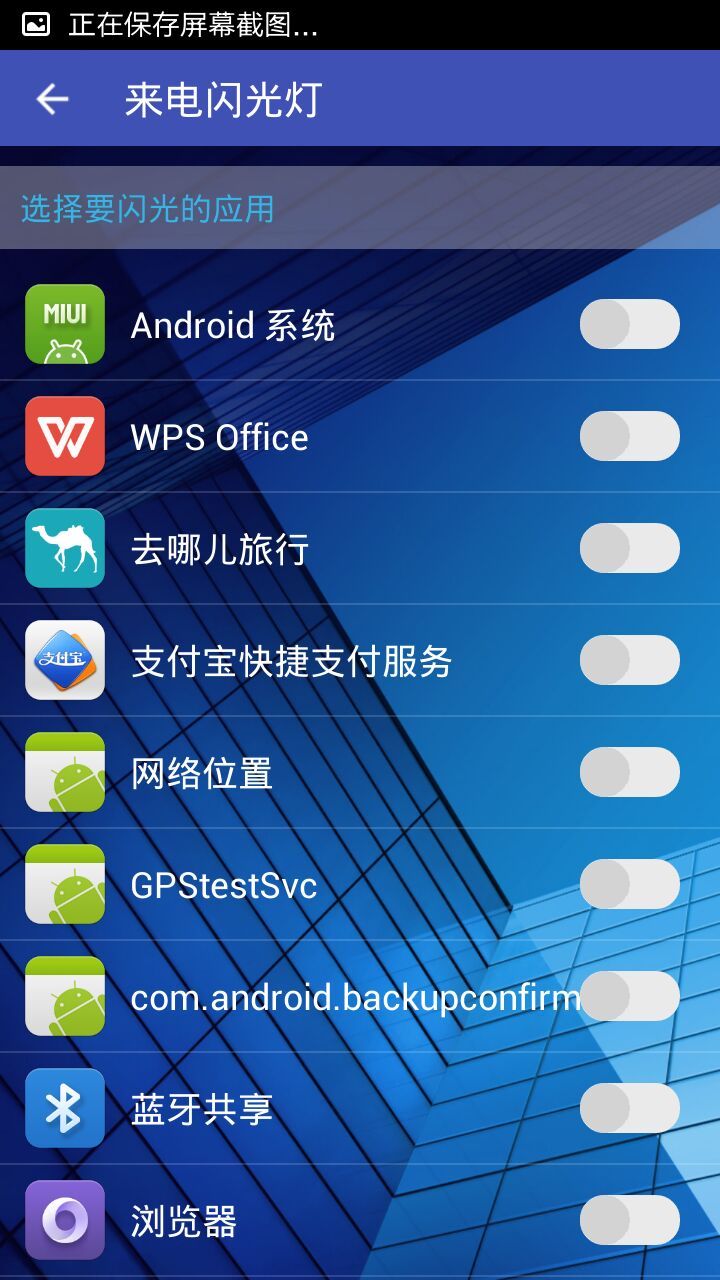 动感闪光灯 v1.8