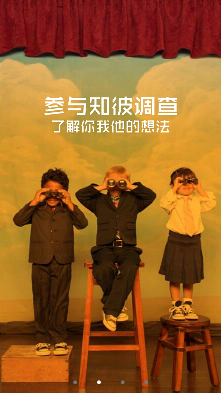 知彼调查 v1.0.23