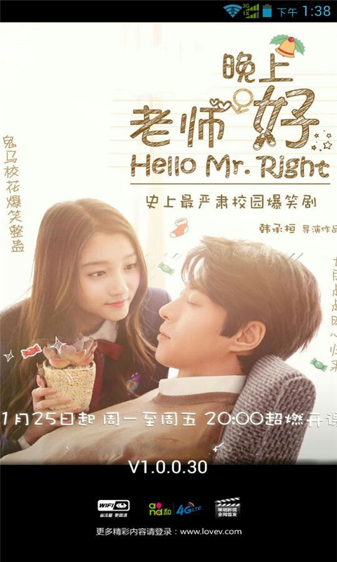 老师晚上好电视剧 v1.0.0.30