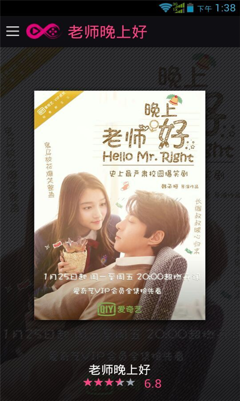 老师晚上好电视剧 v1.0.0.30