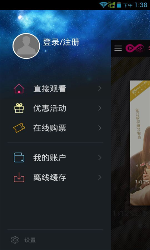 老师晚上好电视剧 v1.0.0.30