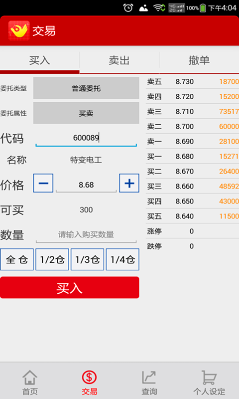 操盘达人交易 v1.0
