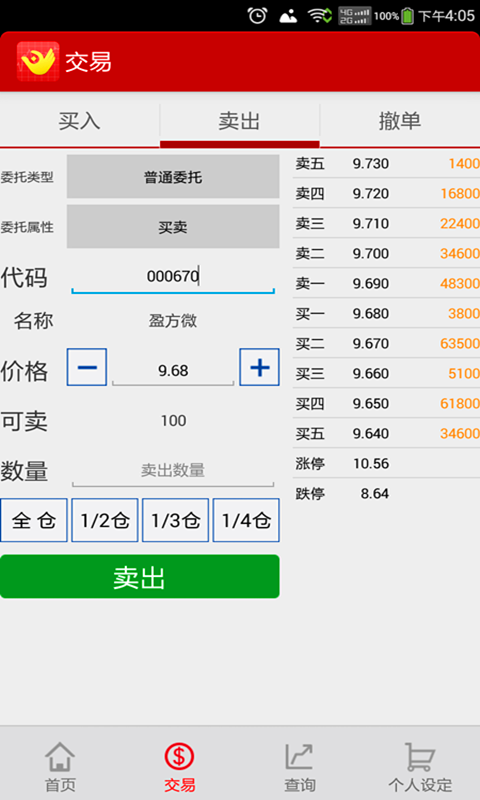 操盘达人交易 v1.0