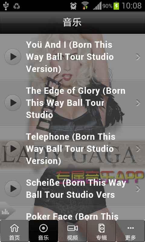 LadyGaGa v1.5.6