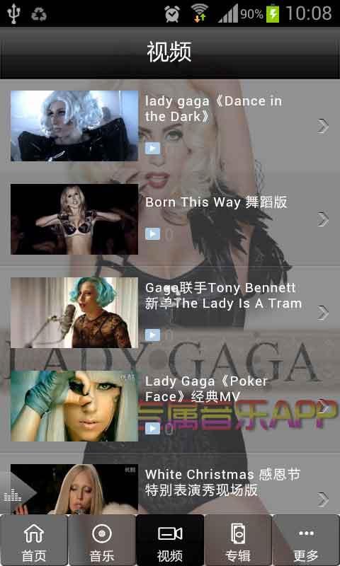 LadyGaGa v1.5.6