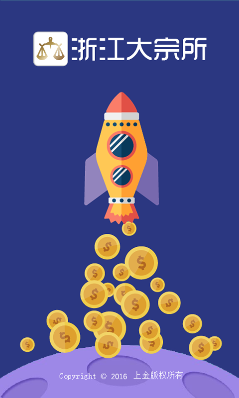 浙江大宗所 v1.9