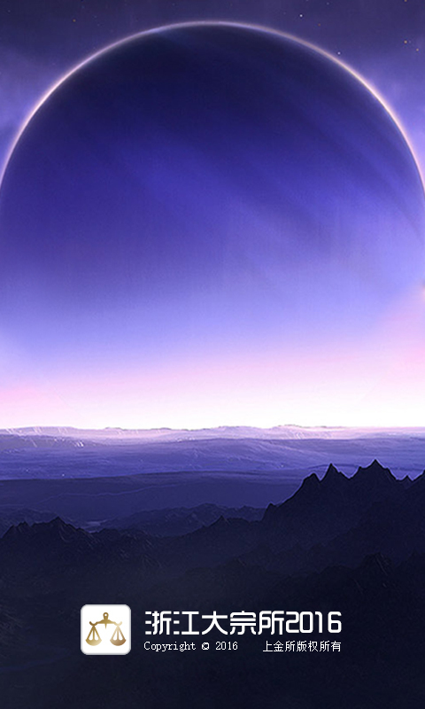 浙江大宗所 v1.9