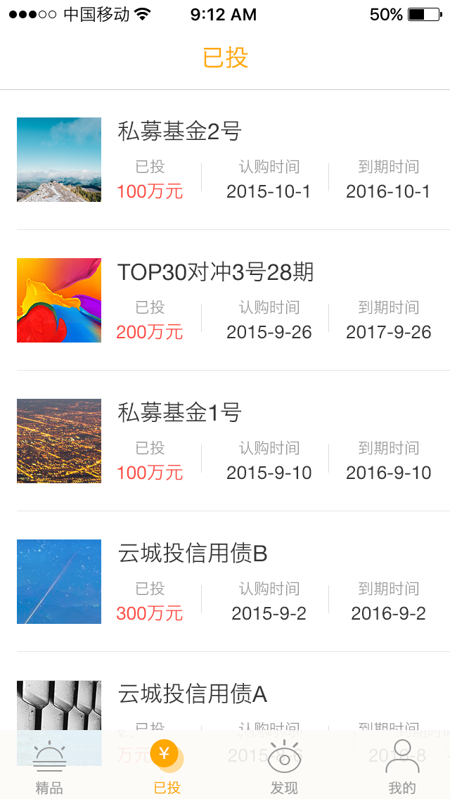 中金通管家 v1.0