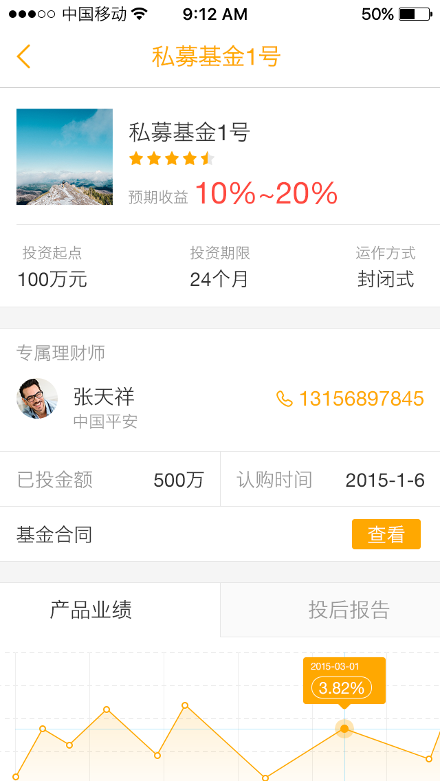 中金通管家 v1.0