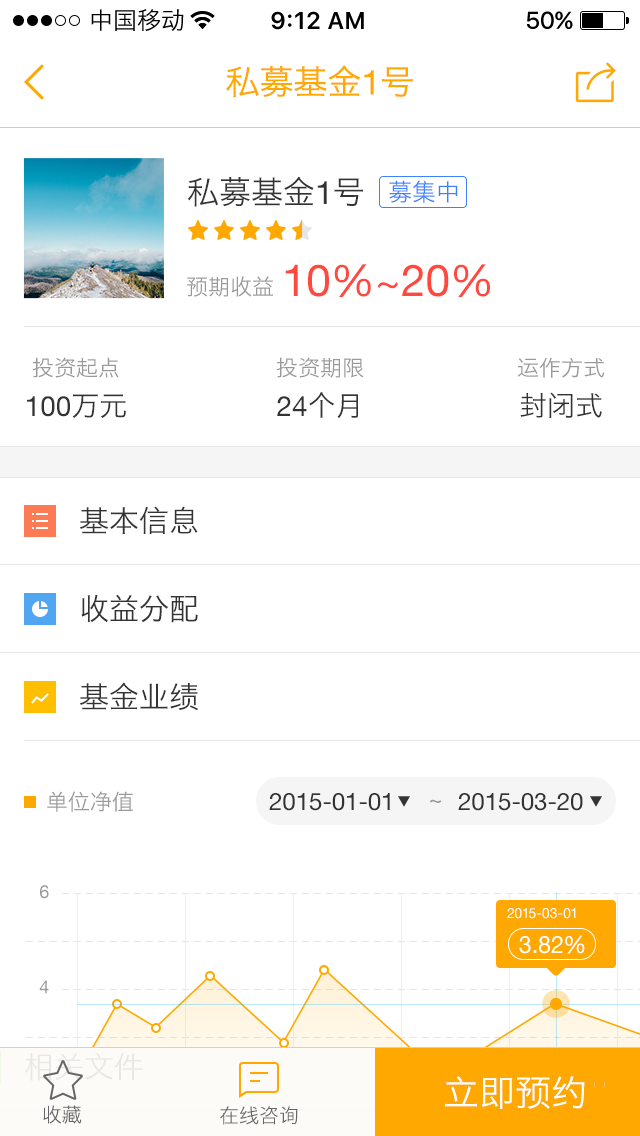 中金通管家 v1.0