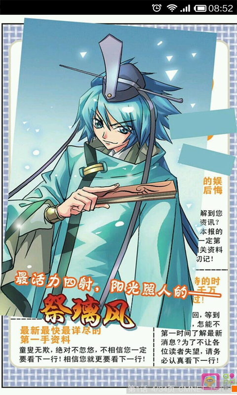 美型妖精大混战 v1.6.150407