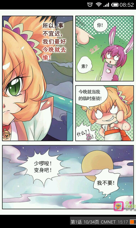 美型妖精大混战 v1.6.150407