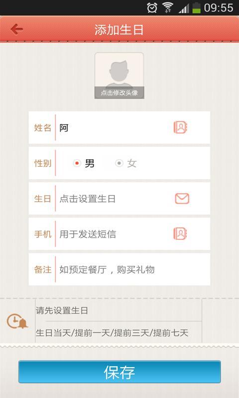 祝福短信 v15.1.21