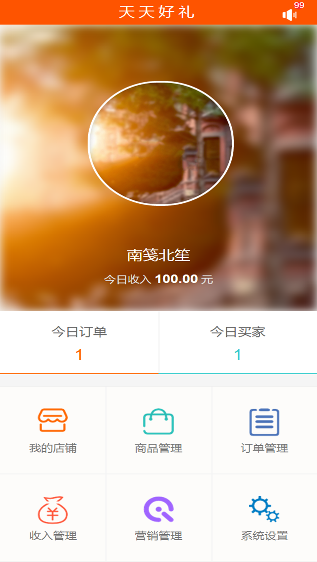 天天好礼 v1.0.3