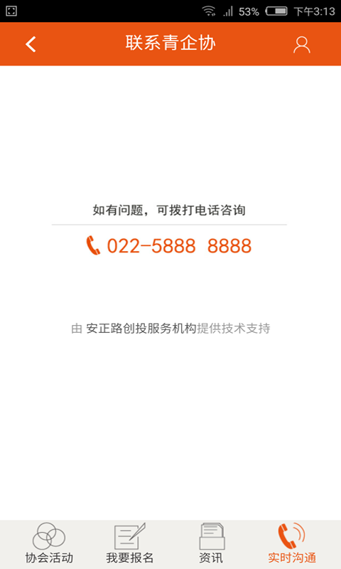 天津市青年企业家协会 v00.01.0011