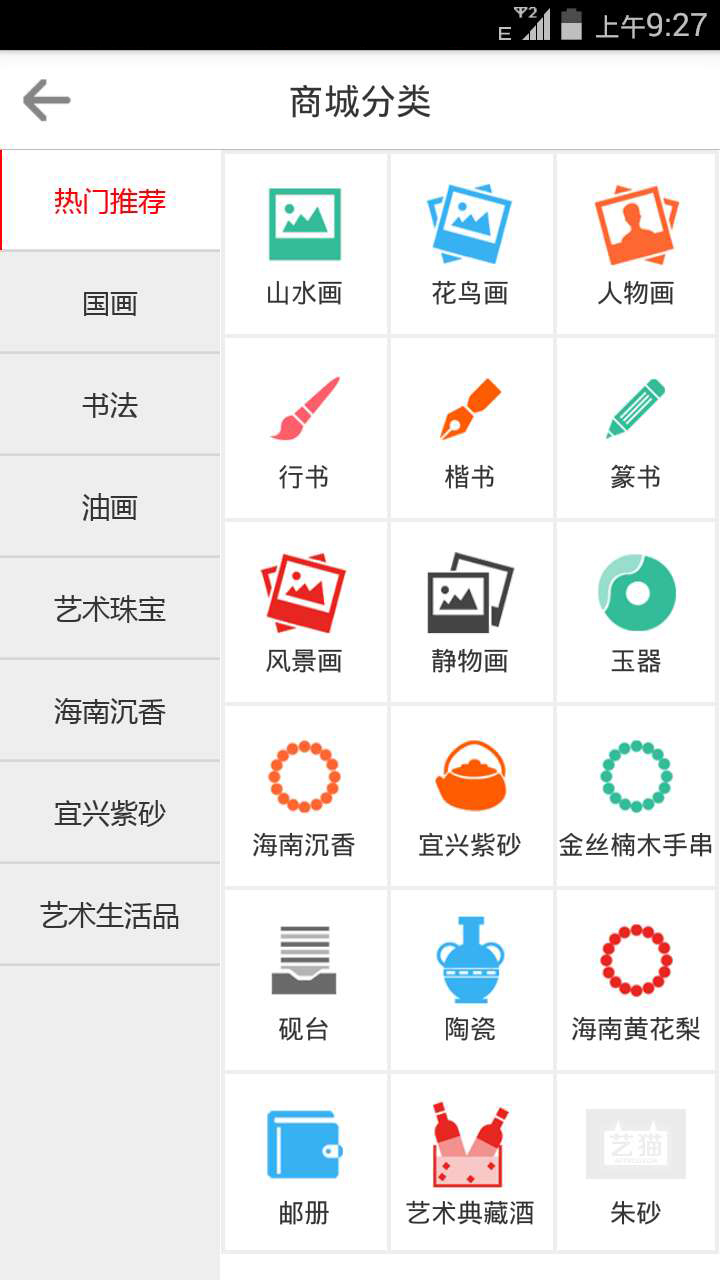 艺猫 v1.0.10