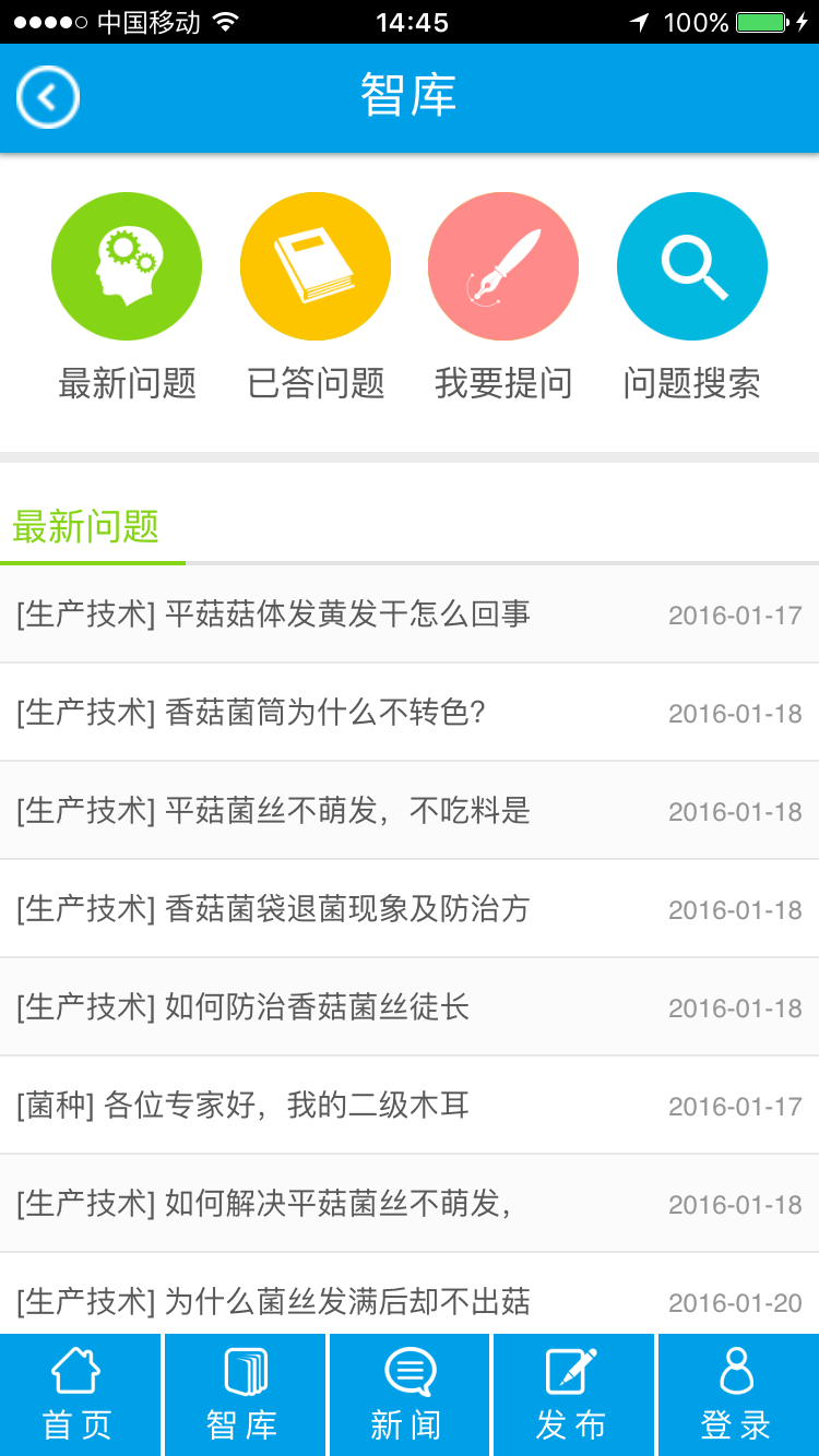 食用菌商务网 v2.0.8