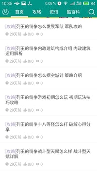 列王的纷争助手 v1.0.3