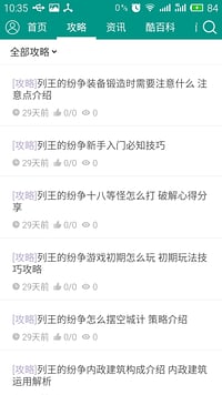 列王的纷争助手 v1.0.3