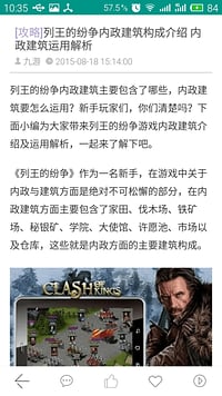 列王的纷争助手 v1.0.3