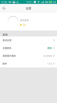 列王的纷争助手 v1.0.3
