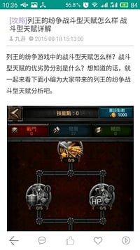 列王的纷争助手 v1.0.3