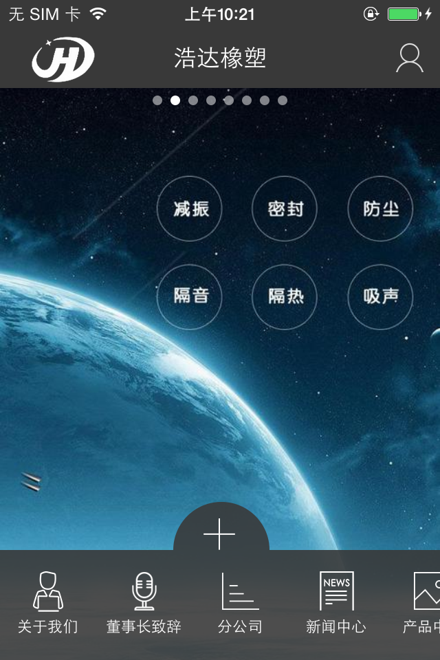 浩达橡塑 v1.0.0